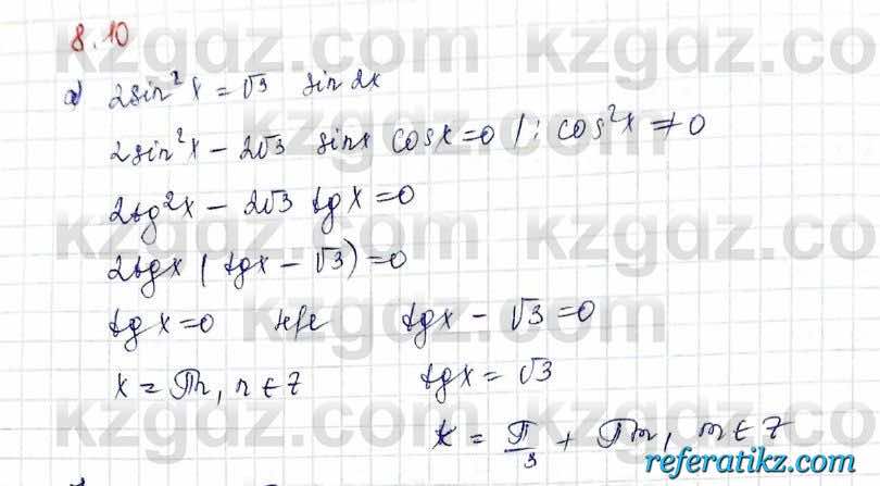Алгебра Обще-гуманитарное направление Абылкасымова 10 класс 2019 Упражнение 8.10