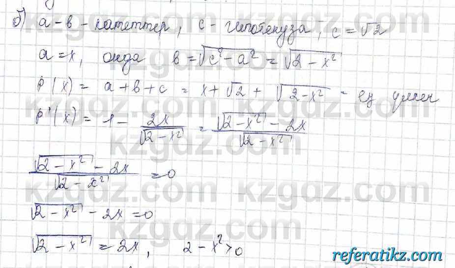 Алгебра Обще-гуманитарное направление Абылкасымова 10 класс 2019 Упражнение 22.15