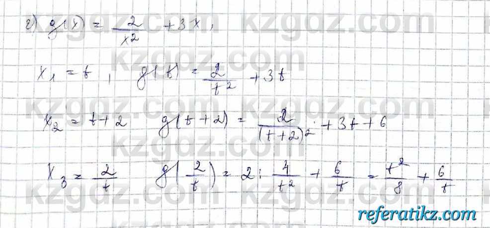 Алгебра Обще-гуманитарное направление Абылкасымова 10 класс 2019 Упражнение 1.8