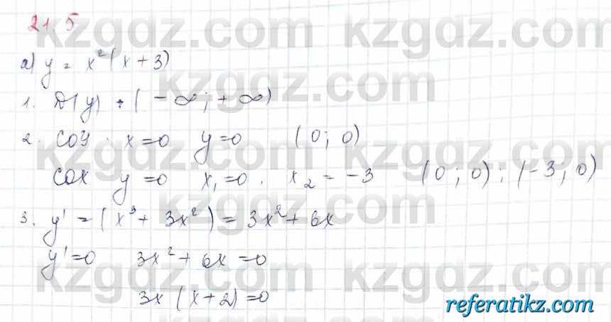 Алгебра Обще-гуманитарное направление Абылкасымова 10 класс 2019 Упражнение 21.5
