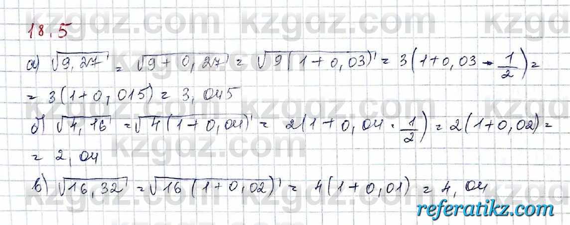 Алгебра Обще-гуманитарное направление Абылкасымова 10 класс 2019 Упражнение 18.5