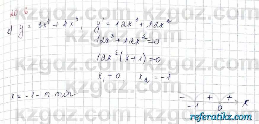 Алгебра Обще-гуманитарное направление Абылкасымова 10 класс 2019 Упражнение 20.6