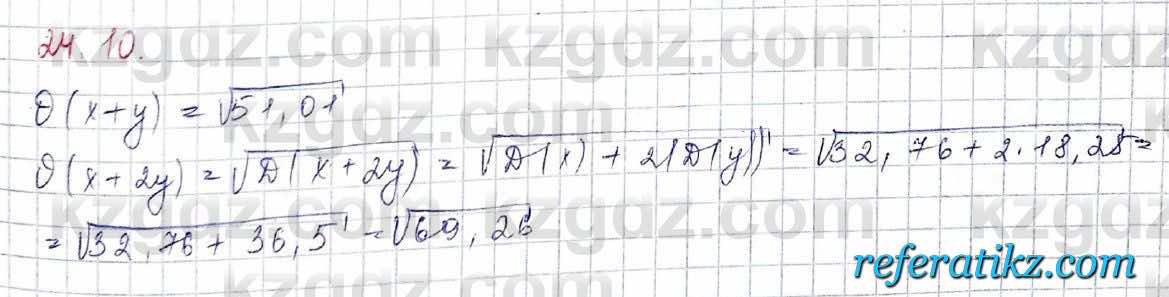 Алгебра Обще-гуманитарное направление Абылкасымова 10 класс 2019 Упражнение 24.10