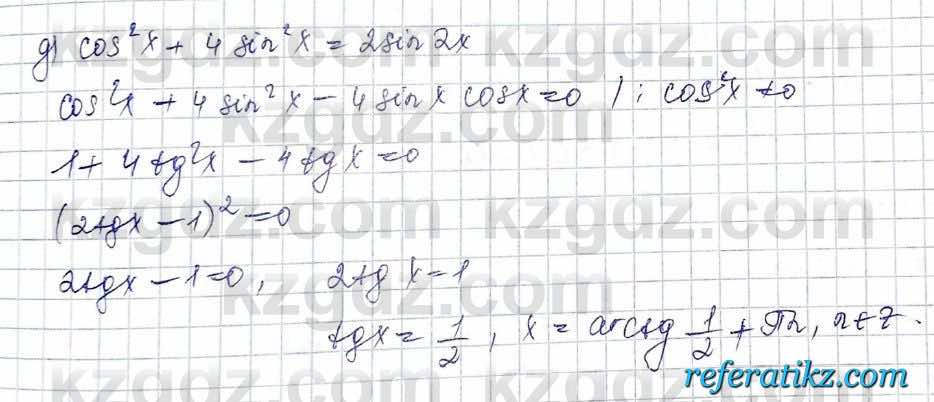 Алгебра Обще-гуманитарное направление Абылкасымова 10 класс 2019 Упражнение 8.10