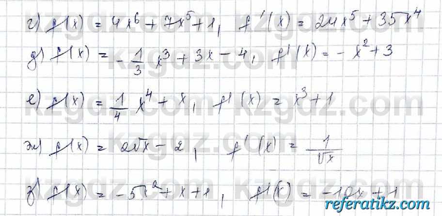 Алгебра Обще-гуманитарное направление Абылкасымова 10 класс 2019 Упражнение 14.1