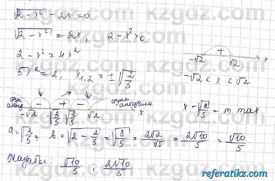 Алгебра Обще-гуманитарное направление Абылкасымова 10 класс 2019 Упражнение 22.15