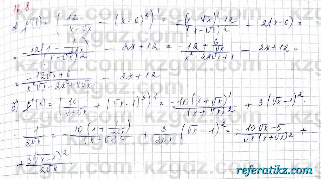 Алгебра Обще-гуманитарное направление Абылкасымова 10 класс 2019 Упражнение 16.8