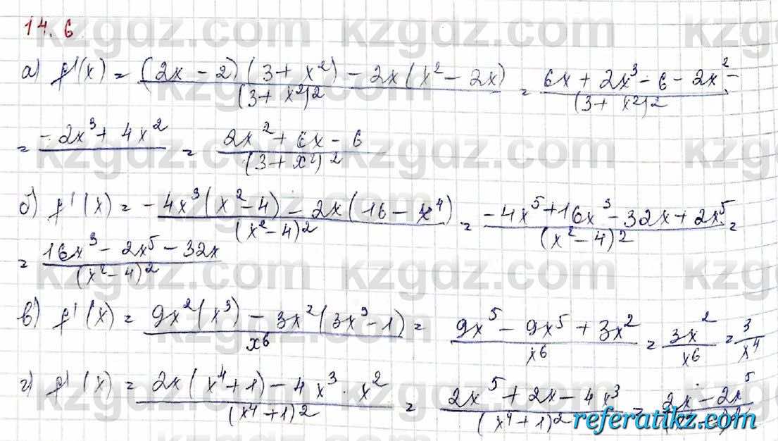 Алгебра Обще-гуманитарное направление Абылкасымова 10 класс 2019 Упражнение 14.6