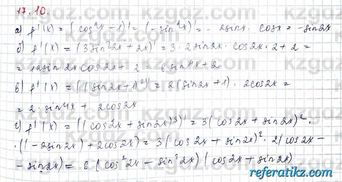 Алгебра Обще-гуманитарное направление Абылкасымова 10 класс 2019 Упражнение 17.10