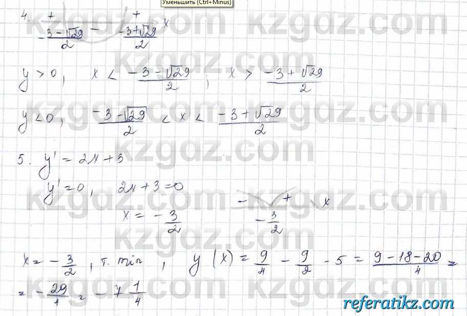 Алгебра Обще-гуманитарное направление Абылкасымова 10 класс 2019 Упражнение 21.1