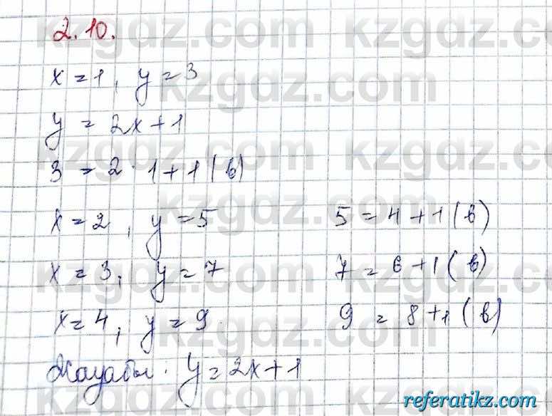 Алгебра Обще-гуманитарное направление Абылкасымова 10 класс 2019 Упражнение 2.10