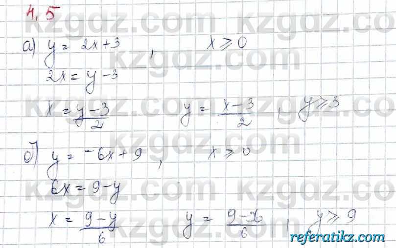 Алгебра Обще-гуманитарное направление Абылкасымова 10 класс 2019 Упражнение 4.5