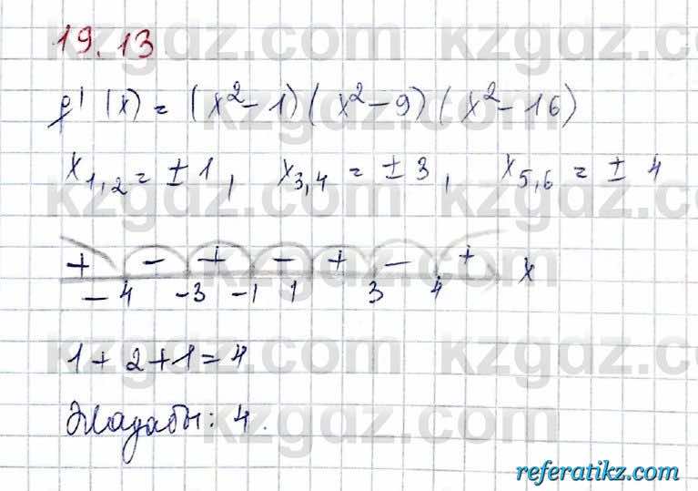 Алгебра Обще-гуманитарное направление Абылкасымова 10 класс 2019 Упражнение 19.13