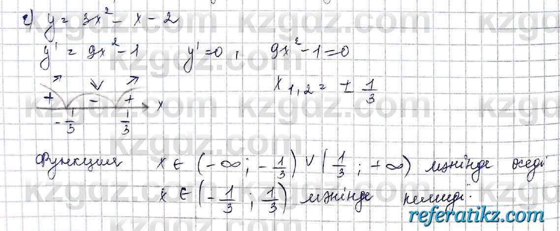 Алгебра Обще-гуманитарное направление Абылкасымова 10 класс 2019 Упражнение 19.6