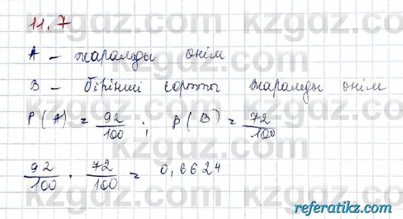 Алгебра Обще-гуманитарное направление Абылкасымова 10 класс 2019 Упражнение 11.7