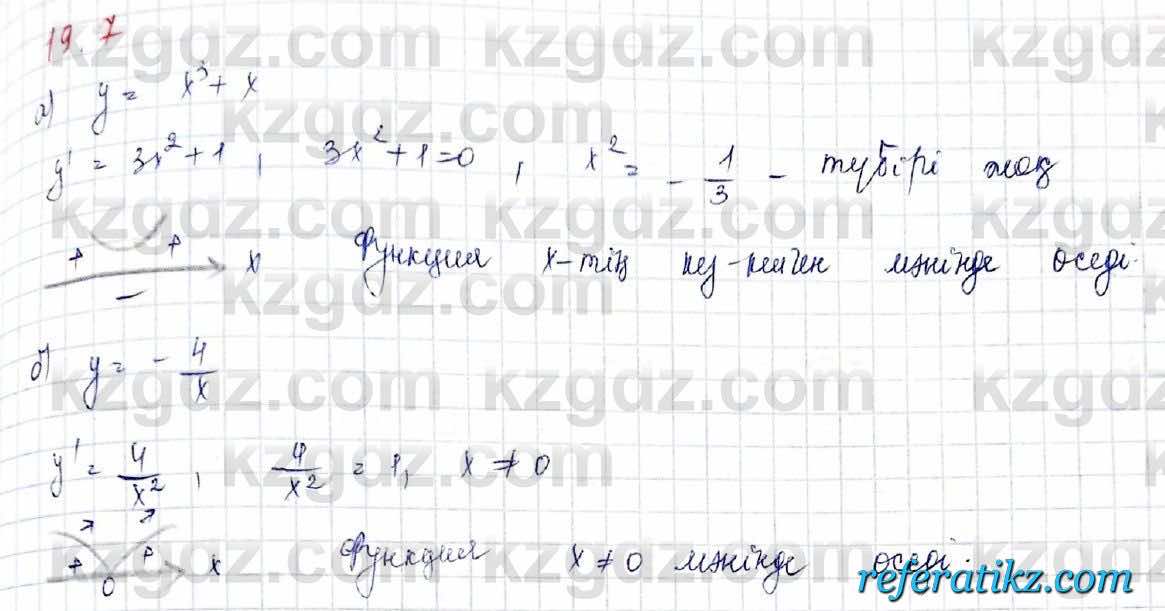 Алгебра Обще-гуманитарное направление Абылкасымова 10 класс 2019 Упражнение 19.7