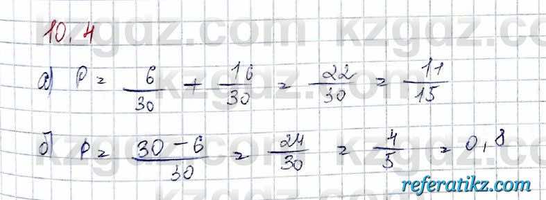 Алгебра Обще-гуманитарное направление Абылкасымова 10 класс 2019 Упражнение 10.4