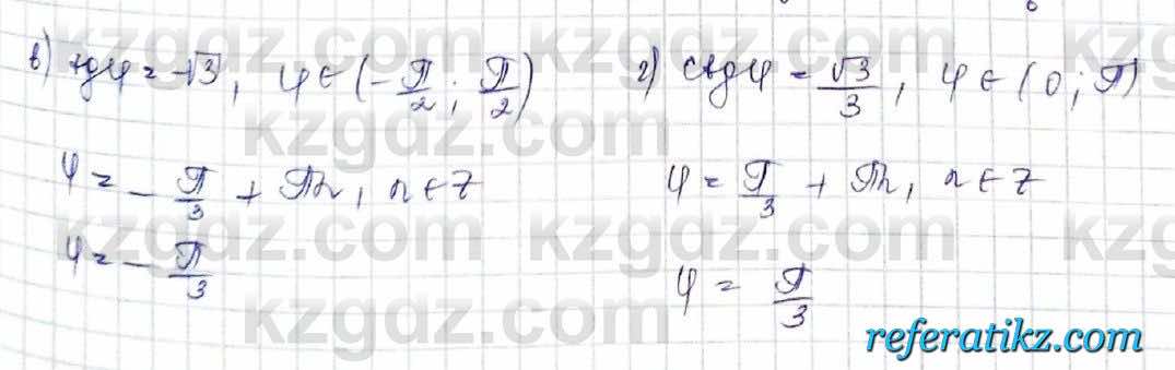 Алгебра Обще-гуманитарное направление Абылкасымова 10 класс 2019 Упражнение 7.6