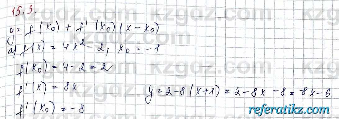 Алгебра Обще-гуманитарное направление Абылкасымова 10 класс 2019 Упражнение 15.3