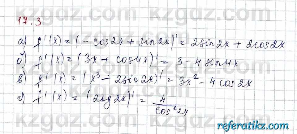 Алгебра Обще-гуманитарное направление Абылкасымова 10 класс 2019 Упражнение 17.3