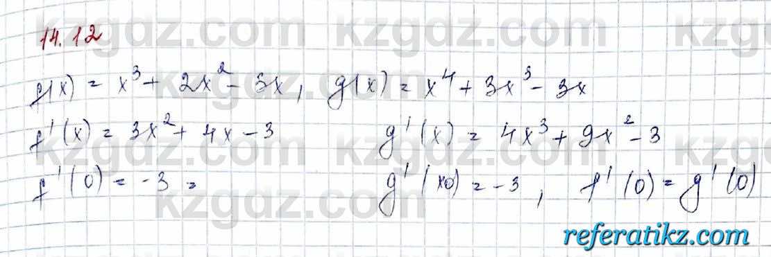 Алгебра Обще-гуманитарное направление Абылкасымова 10 класс 2019 Упражнение 14.12