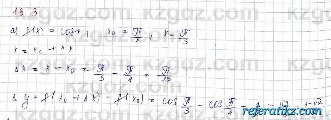 Алгебра Обще-гуманитарное направление Абылкасымова 10 класс 2019 Упражнение 13.3