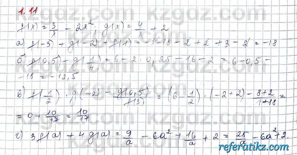 Алгебра Обще-гуманитарное направление Абылкасымова 10 класс 2019 Упражнение 1.11