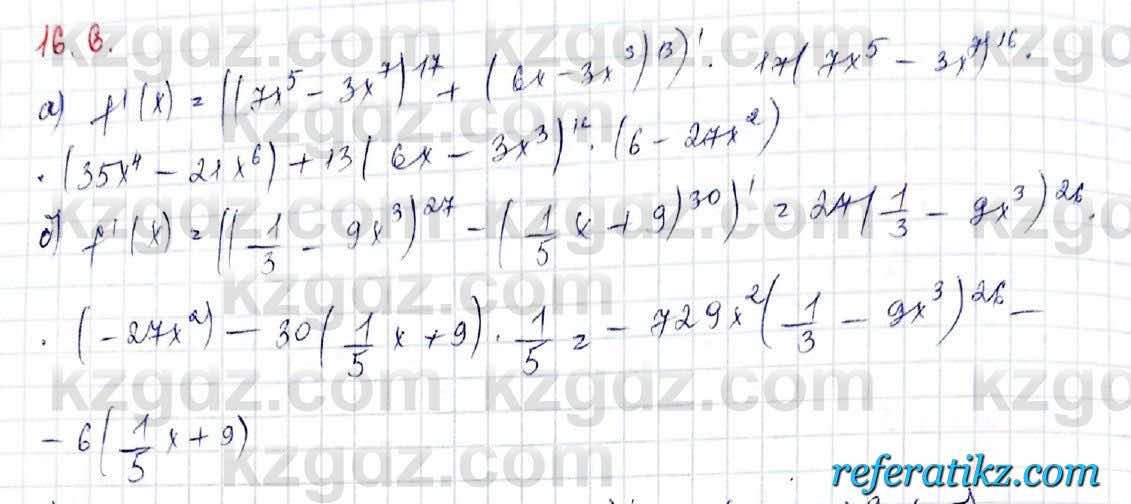 Алгебра Обще-гуманитарное направление Абылкасымова 10 класс 2019 Упражнение 16.6