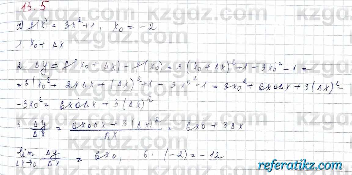 Алгебра Обще-гуманитарное направление Абылкасымова 10 класс 2019 Упражнение 13.5