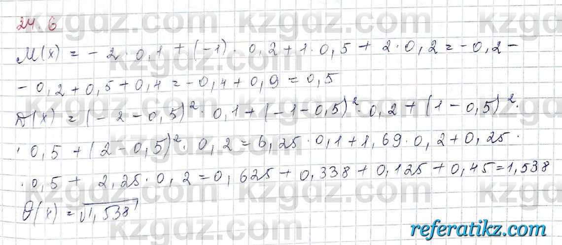 Алгебра Обще-гуманитарное направление Абылкасымова 10 класс 2019 Упражнение 24.6