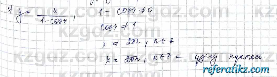Алгебра Обще-гуманитарное направление Абылкасымова 10 класс 2019 Упражнение 12.8