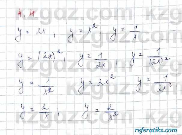 Алгебра Обще-гуманитарное направление Абылкасымова 10 класс 2019 Упражнение 4.4