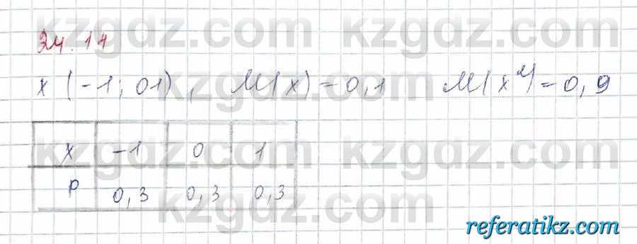 Алгебра Обще-гуманитарное направление Абылкасымова 10 класс 2019 Упражнение 24.14