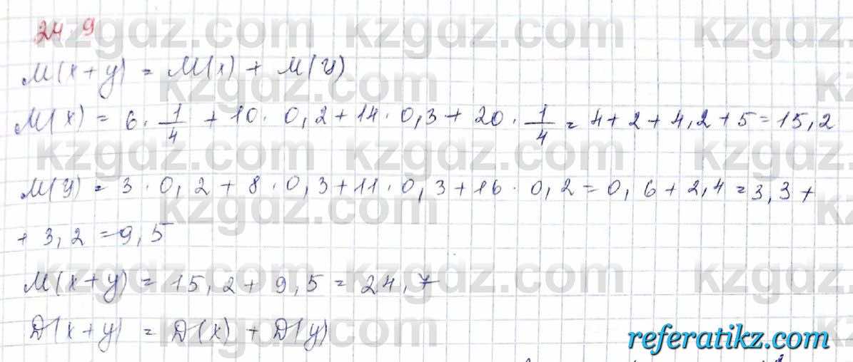 Алгебра Обще-гуманитарное направление Абылкасымова 10 класс 2019 Упражнение 24.9