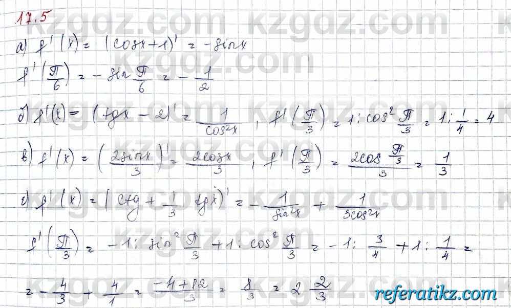 Алгебра Обще-гуманитарное направление Абылкасымова 10 класс 2019 Упражнение 17.5