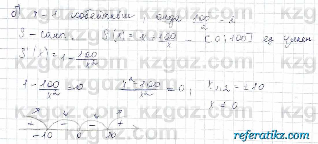 Алгебра Обще-гуманитарное направление Абылкасымова 10 класс 2019 Упражнение 22.5