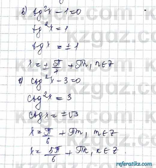 Алгебра Обще-гуманитарное направление Абылкасымова 10 класс 2019 Упражнение 8.3