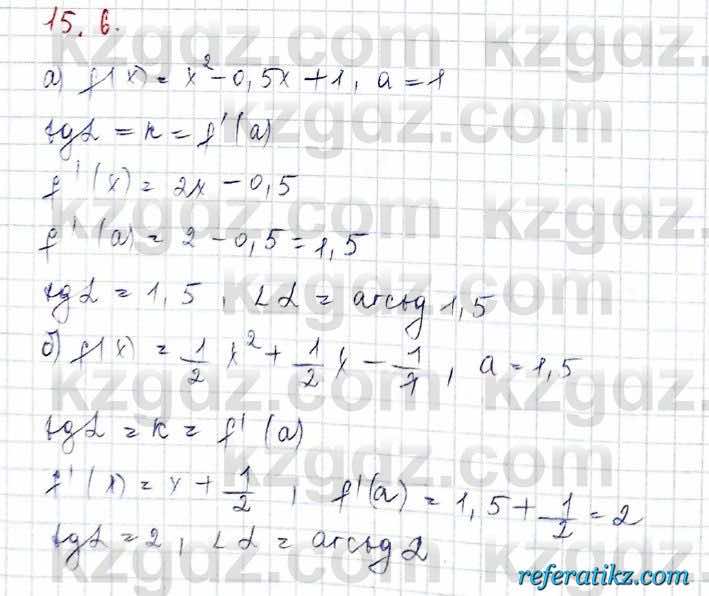 Алгебра Обще-гуманитарное направление Абылкасымова 10 класс 2019 Упражнение 15.6