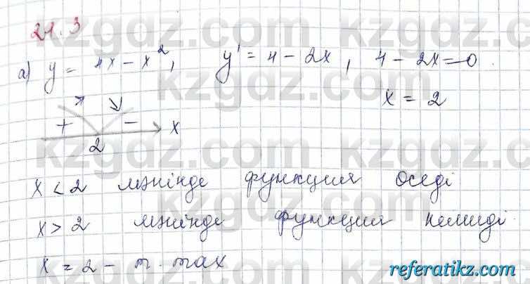 Алгебра Обще-гуманитарное направление Абылкасымова 10 класс 2019 Упражнение 21.3