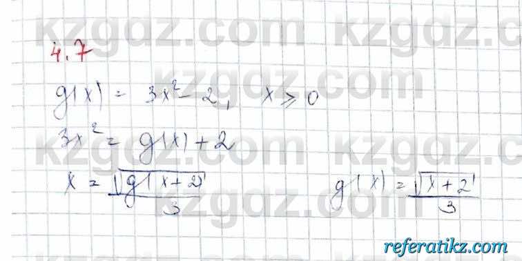 Алгебра Обще-гуманитарное направление Абылкасымова 10 класс 2019 Упражнение 4.7