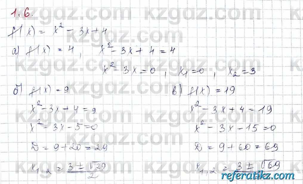 Алгебра Обще-гуманитарное направление Абылкасымова 10 класс 2019 Упражнение 1.6