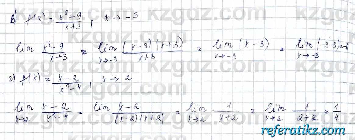Алгебра Обще-гуманитарное направление Абылкасымова 10 класс 2019 Упражнение 12.1