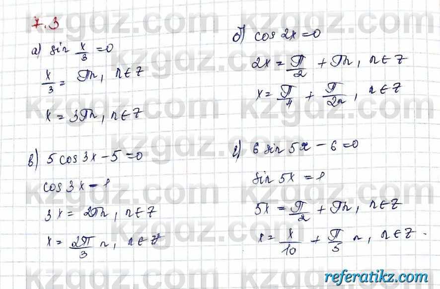 Алгебра Обще-гуманитарное направление Абылкасымова 10 класс 2019 Упражнение 7.3