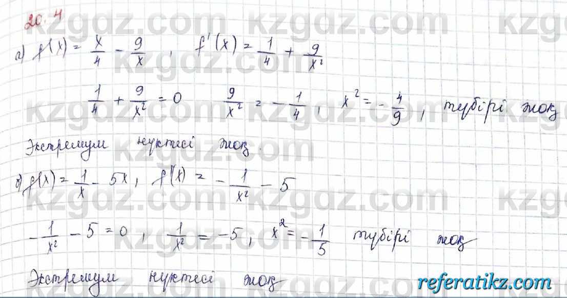 Алгебра Обще-гуманитарное направление Абылкасымова 10 класс 2019 Упражнение 20.4