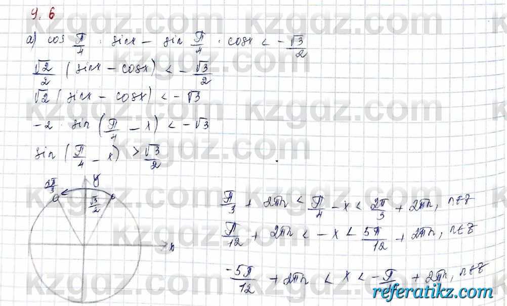 Алгебра Обще-гуманитарное направление Абылкасымова 10 класс 2019 Упражнение 9.6