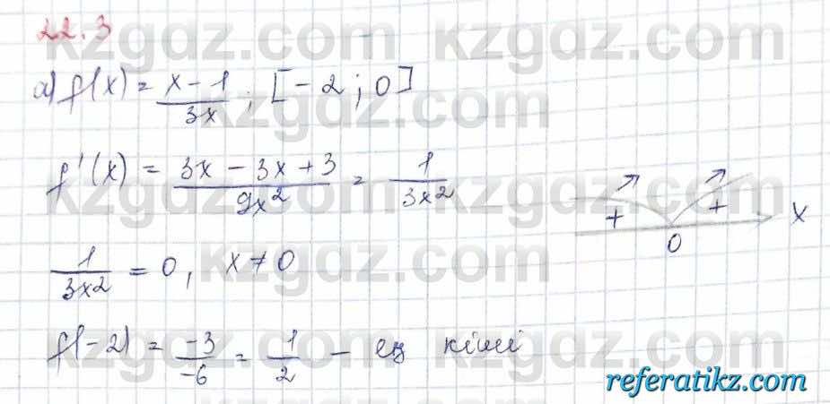 Алгебра Обще-гуманитарное направление Абылкасымова 10 класс 2019 Упражнение 22.3