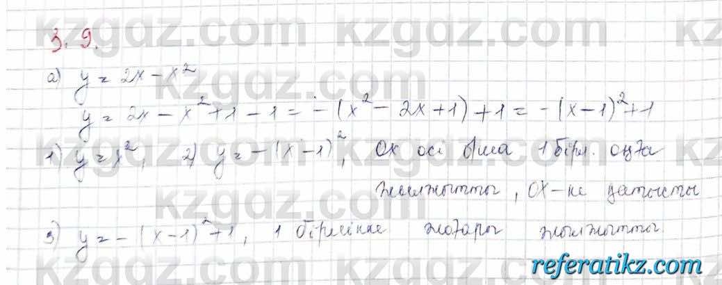 Алгебра Обще-гуманитарное направление Абылкасымова 10 класс 2019 Упражнение 3.9