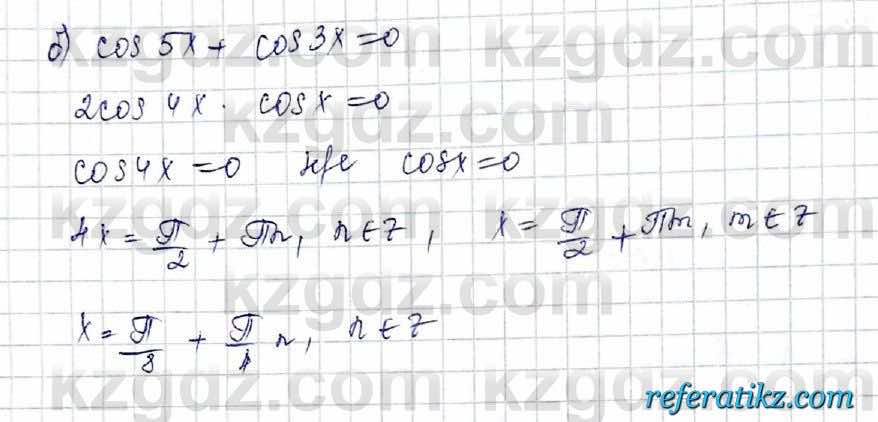 Алгебра Обще-гуманитарное направление Абылкасымова 10 класс 2019 Упражнение 7.11