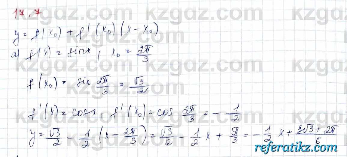 Алгебра Обще-гуманитарное направление Абылкасымова 10 класс 2019 Упражнение 17.7
