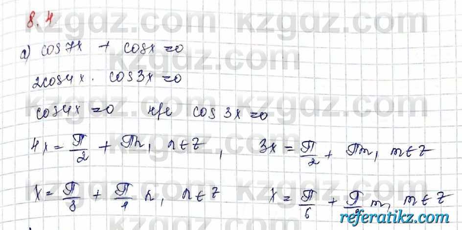 Алгебра Обще-гуманитарное направление Абылкасымова 10 класс 2019 Упражнение 8.4